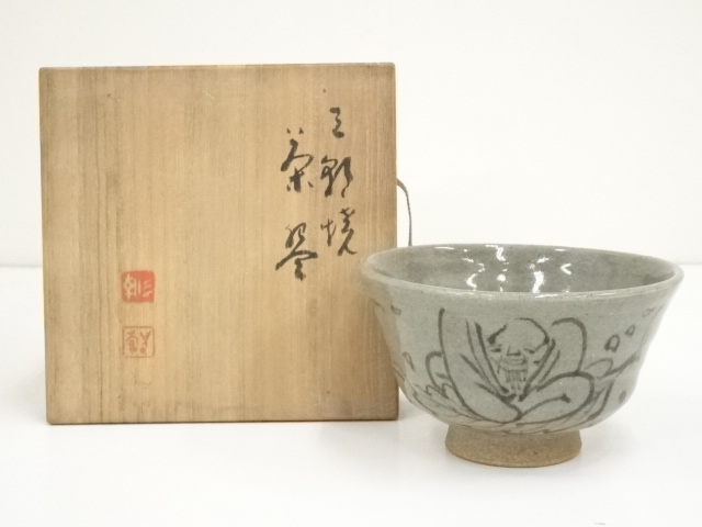 JAPANESE TEA CEREMONY / TEA BOWL CHAWAN / KAZUWA WARE 